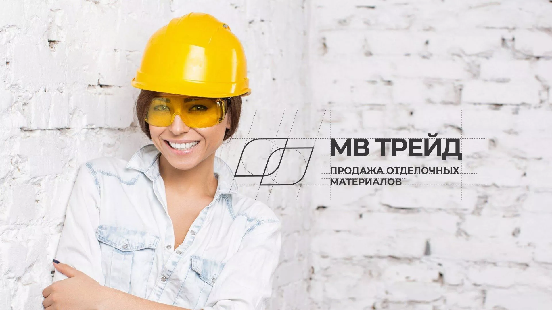 Разработка логотипа и сайта компании «МВ Трейд» в Каслях